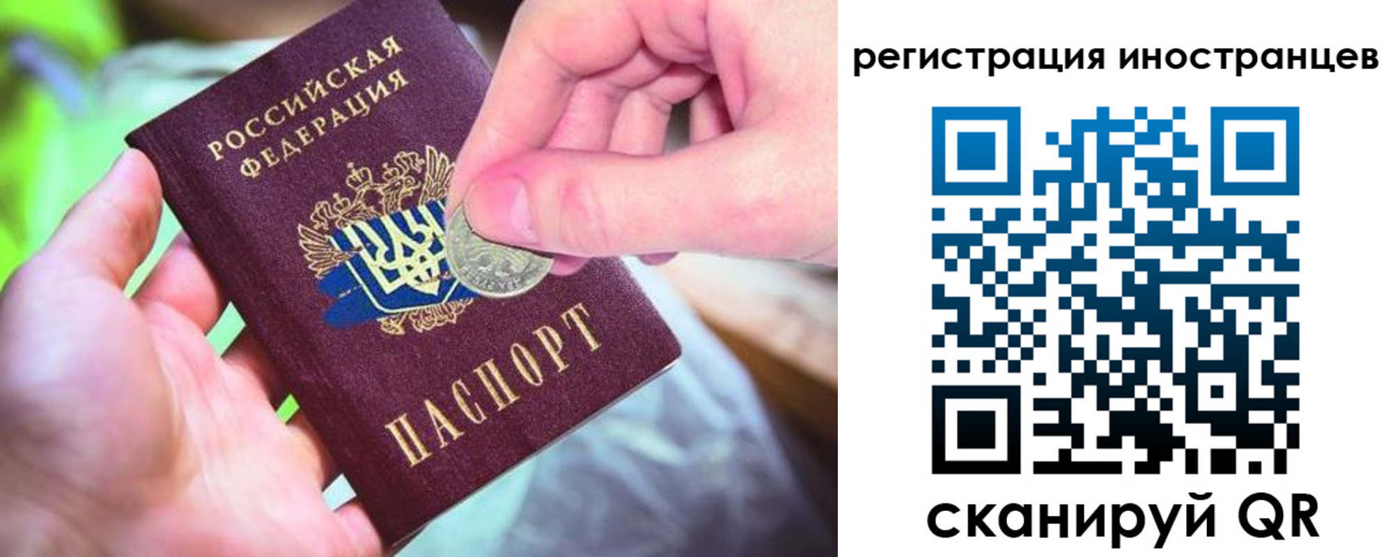 прописка для работы в Белово