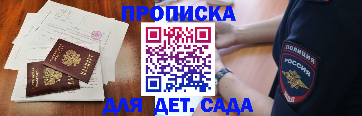 где прописаться в Белово