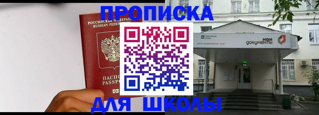 временная регистрация купить в Белово