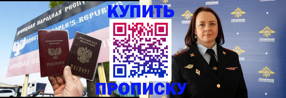 прописка ребенка в Белово