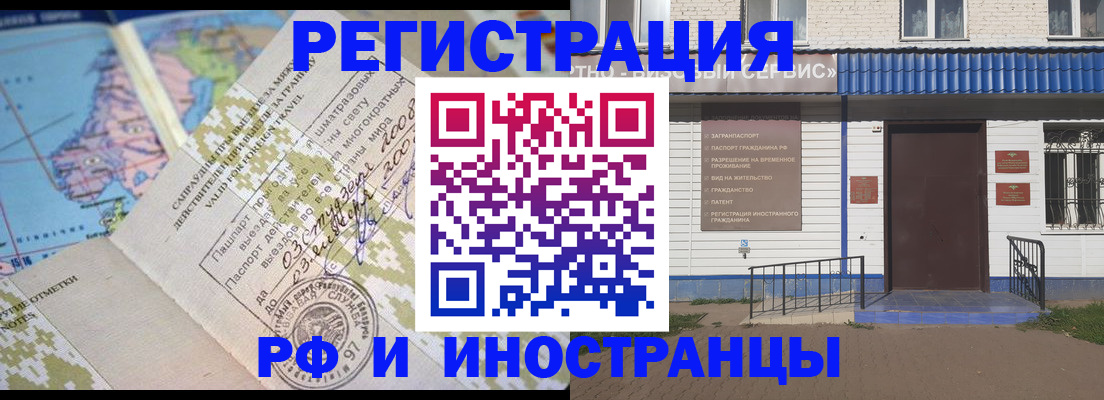 прописка ребенка в Белово