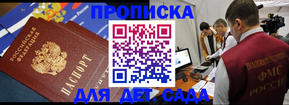 где прописаться в Белово