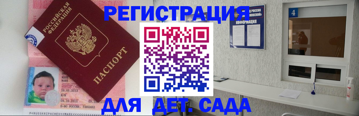 купить прописку в Белово