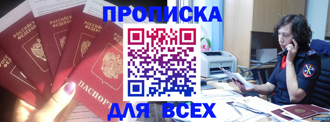 регистрация для дет. сада в Белово