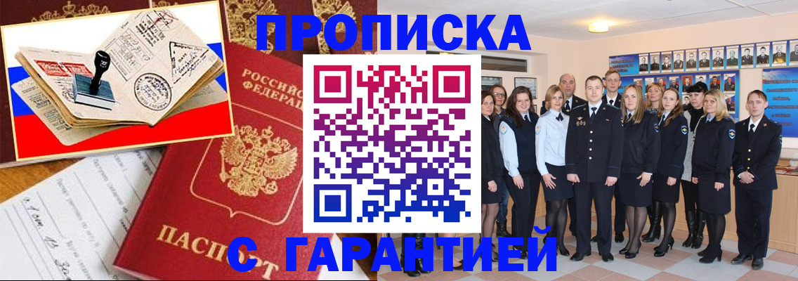 пропишу в квартире в Белово