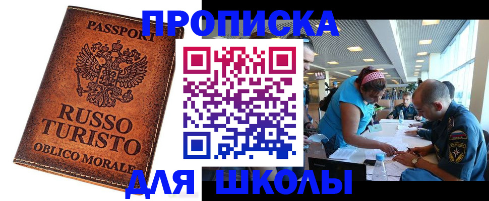 регистрация для дет. сада в Белово